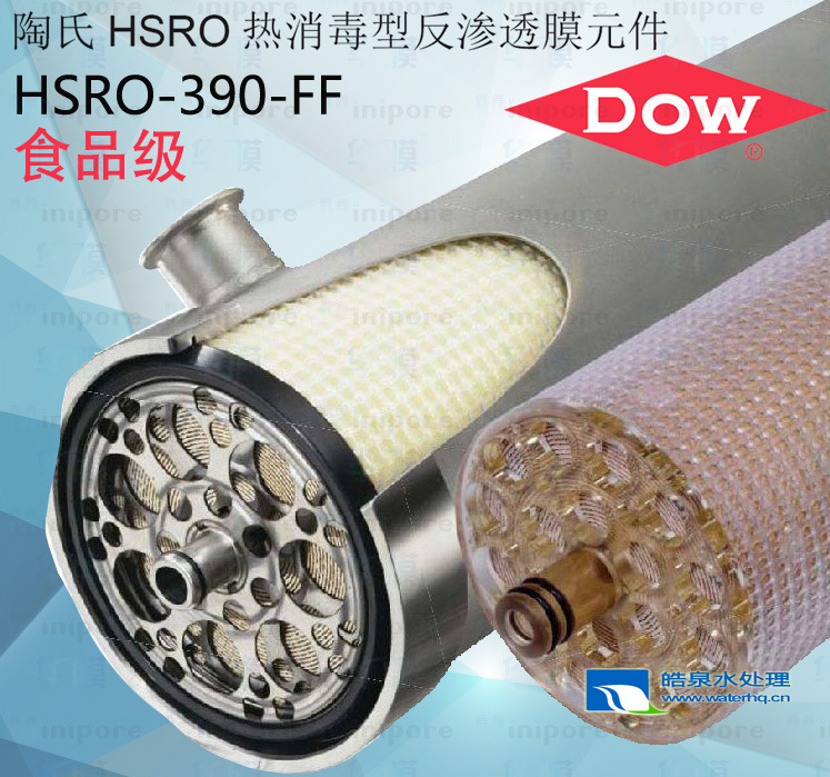 陶氏反滲透膜HSRO-4040-FF、HSRO-390-FF